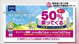 「半額は魅力」宮崎市が自転車購入費用の半額を助成 「サイクルシティ宮崎キャンペーン」がスタート | MRTニュース | MRT宮崎放送