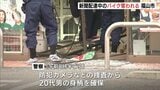 広島・福山市で強盗事件が発生　新聞配達中の原付バイクを蹴って盗みコンビニ入り口に突っ込んだか　20代の男に事情を聴く　|　RCC NEWS | 広島ニュース | RCC中国放送