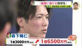 【契約更改】広島カープ 森下暢仁　3500万円アップの推定1億6500万円でサイン　|　RCC NEWS | 広島ニュース | RCC中国放送