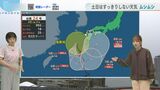 【長崎週末の天気】晴れ間があっても、にわか雨 海上と離島は強風続く　|　長崎のニュース | 天気 | NBC長崎放送