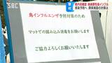 動物園の対応や人体への影響は?高病原性鳥インフルエンザウイルス…オオタカの死骸から長野県内で初確認|TBS NEWS DIG