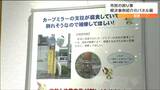 「市民の要望でカーブミラーの支柱が交換されたケースも」行政相談の制度や仕組みを紹介するパネル展 仙台|TBS NEWS DIG