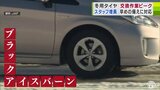 恐怖の「ブラックアイスバーン」冬間近で『冬用タイヤ』への交換作業がピーク 専門店ではスタッフ増員などで対応 | 青森のニュース│ATV NEWS│青森テレビ