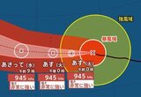 【台風情報】大型で非常に強い「台風13号(ドルフィン)」最大瞬間風速60m/s・中心気圧945hPa 週後半に沖縄直撃か…進路予想・今後の雨風シミュレーション【気象庁3日12時45分発表】|TBS NEWS DIG