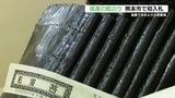 「非常に品質が良い」有明海産の乾のり “今季初入札” 約2200万枚が出荷 熊本 | 熊本のニュース|RKK NEWS|RKK熊本放送