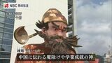 “魔除けや学業成就の神” 鍾馗オブジェを寄贈 長崎ランタンフェスティバル開幕前に | 長崎のニュース | 天気 | NBC長崎放送