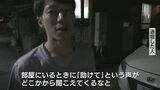 道路の下から何度も「助けて」の叫び声 いったいどこから声が…救出劇の一部始終 富山|TBS NEWS DIG