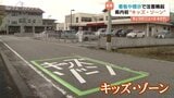 「抜け道」で交通量多く…園児の安全どう守る？県内初「キッズ・ゾーン」整備　路面の“錯覚”で減速促す工夫も　富山|TBS NEWS DIG