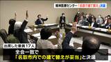 県立精神医療センター「名取市内での建て替えが妥当」県の審議会が全会一致で決議 4病院再編問題 宮城 | 宮城のニュース│tbc NEWS│tbc東北放送