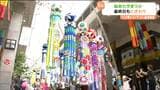 仙台七夕まつり最終日「満天の星」テーマにした七夕飾り2年連続グランプリ獲得 創業100年超の老舗が魅せた職人技 | 宮城のニュース│tbc NEWS│tbc東北放送