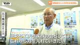 認知症の人との共生社会目指す 映画の収益金の一部を寄付(山形) | 山形のニュース│TUYテレビユー山形