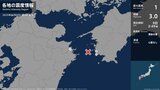 愛媛県、大分県で最大震度1の地震　愛媛県・愛南町、大分県・津久見市|TBS NEWS DIG