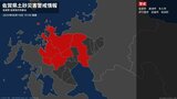 【土砂災害警戒情報】佐賀県・佐賀市、多久市、武雄市、有田町に発表 10日19:50時点|TBS NEWS DIG