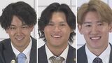 【ソフトバンク】期待の若鷹が年俸アップ!岩井・笹川・木村光が来季の飛躍誓う | 福岡のニュース|RKB NEWS|RKB毎日放送