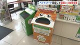 回収ペットフードで保護ネコ食事支援　大手コンビニチェーンが「ペットフードドライブ」　2月22日「猫の日」に「猫屋町店」で取材|TBS NEWS DIG