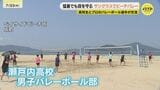 「学生は大人とくらべで紫外線を浴びる機会が多い」高校生が広島出身のバレーボール選手とサングラスをかけてビーチバレー|TBS NEWS DIG
