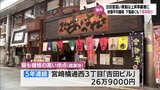 宮崎県内の地価平均価格は下落続くも下落率は縮小 注目度の高い青島は上昇率が顕著に | MRTニュース | MRT宮崎放送