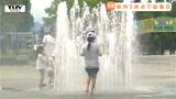 日中の最高気温は5地点で猛暑日 県内すべての観測地点で30度以上の真夏日 水遊びを楽しむ子どもたちの姿も(山形) | 山形のニュース│TUYテレビユー山形