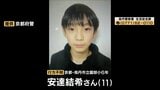 京都・南丹市で11歳男児が行方不明　3日前に山中で発見された「通学かばん」前日に消防団が捜索した際は見つからず “1人で行くような道じゃない”|TBS NEWS DIG