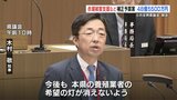 熊本県議会 総額48億5500万円の一般会計補正予算案 提案 赤潮被害の支援策など | 熊本のニュース|RKK NEWS|RKK熊本放送