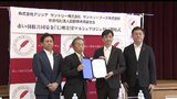 7月から「信州寄付マルシェプロジェクト」開始 スーパーと飲料メーカーが協力し売り上げの一部を寄付する取り組み 赤い羽根共同募金通じて寄付 社会福祉活動などに役立ててもらう|TBS NEWS DIG