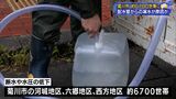 静岡県菊川市で大規模な断水・水圧の低下が発生約6700世帯に影響(静岡県) | 静岡のニュース | SBSNEWS | 静岡放送