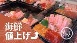 人気の“北海道展”にも円安の影、海鮮類は１０～１５％値上げ～豊漁のイクラはお手頃？　|　福岡のニュース｜RKB NEWS｜RKB毎日放送