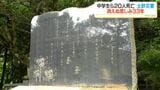 亡くなった中学1年生の担任も慰霊 20人死亡・扇山地区土砂災害から33年 南さつま市金峰町|TBS NEWS DIG