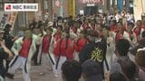 「YOSAKOIさせぼ祭り」参加チームの募集スタート 今年は10月16日開幕|TBS NEWS DIG