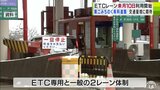 第二みちのく有料道路のＥＴＣレーン３月１０日１０時に利用開始　青森県　|　青森のニュース│ATV NEWS│青森テレビ