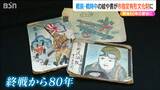 17年前のテレビ番組で見つけた“地域の宝” 戦前戦中の子どもたちの絵や書が『指定有形文化財』に 新潟県十日町市 #きおくをつなごう #戦争の記憶|TBS NEWS DIG