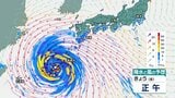 台風13号接近 沖縄や奄美は暴風・高波・大雨に警戒 線状降水帯発生のおそれも 全国的に厳しい暑さ|TBS NEWS DIG