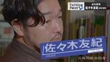 「就職指導をしていたら僕も何かやりたくなった」本好きだった少年が教師を辞めて青森から上京して書店開業「本屋ってすごく良いな」 佐々木友紀のターニングポイント | 青森のニュース│ATV NEWS│青森テレビ