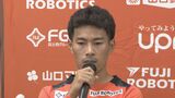 レノファ山口「J1昇格へ!」タイ代表選手が加入|TBS NEWS DIG