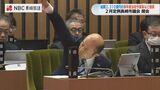 「100年に一度のまちの変革を人口減少 克服のチャンスに活かす」長崎市長 2月定例議会 | 長崎のニュース | 天気 | NBC長崎放送