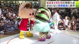 ゆるい見た目とは裏腹に“ゆるくない”一戦!ゆるキャラによる「相撲大会」青森・つがる市|TBS NEWS DIG