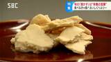 ビタミンB6や食物繊維が豊富な優れモノ「酒かす」善玉コレステロールの増加に期待との報告も…定番のかす汁の他にもスナックや焼酎に、更にはニワトリのエサへ広がる活用 | SBC NEWS | 長野のニュース | SBC信越放送