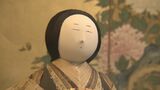 260年前のおひな様もお目見え…4月まで飾る金沢で加賀藩主・前田家のひな人形を見に行こう！　|　石川県のニュース｜MRO北陸放送