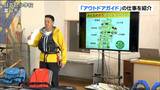 「もうすべてが新鮮」地域の魅力発信する仕事"アウトドアガイド” 小学生に夢を追いかける楽しさ伝える 宮城・富谷市 | 宮城のニュース│tbc NEWS│tbc東北放送