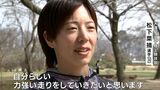 松下菜摘選手(天満屋)がアジア・マラソン選手権に挑戦「一生懸命努力すれば運が回ってくる」【岡山】|TBS NEWS DIG