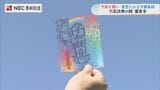 青空にかざす平和への願い「切り絵の御朱印」が話題 長崎・穴弘法奥之院 霊泉寺|TBS NEWS DIG