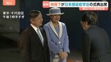 天皇皇后両陛下「日本感染症学会」創立100周年記念式典へ　各時代の感染症に対する取り組みに敬意　皇后さまと“ブルーコーデ”で|TBS NEWS DIG