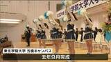 「やる気がみなぎりました」東北学院大学“五橋キャンパス”で初めての入学式　仙台　|　宮城のニュース│tbc NEWS│tbc東北放送