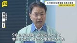 【熊本地震】9人死亡の日本製紙社長が会見…煙突折れ事務所に落下「極めて重く受け止め」　八代市などで続く断水解消のカギは“配水管”【news23】|TBS NEWS DIG