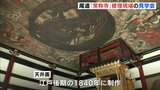 国重要文化財「常称寺」 初の全解体工事 市民ら朱色の柱や天井画を見学 広島・尾道|TBS NEWS DIG