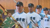 「『俺たちはチャレンジャー』胸に」春のセンバツ　連覇狙う山梨学院が壮行会　日本航空石川も系列校で壮行会　山梨|TBS NEWS DIG
