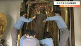 国の重要文化財「釈迦如来立像」プロの“運び屋”が匠の技で輸送　その一部始終に密着　仙台|TBS NEWS DIG