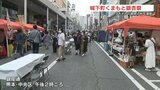マチナカで屋台グルメを満喫! 「城下町くまもと銀杏祭」賑わう | 熊本のニュース|RKK NEWS|RKK熊本放送