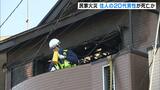 「炎と煙が上がっている」親子３人が暮らす住宅で火事　死亡した男性は２０代の息子か　京都・伏見区|TBS NEWS DIG