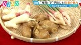 「生」と「加熱後」で効果に違いが!?夏こそ食べたい『生姜』の魅力【ひるおび】|TBS NEWS DIG